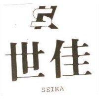世佳及圖 SEIKA