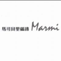 馬可貝里 Marmi