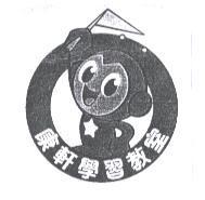 康軒學習教室