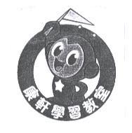 康軒學習教室