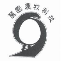 麗園農牧科技及圖