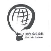 熱氣球 Hot Air Balloon 及圖