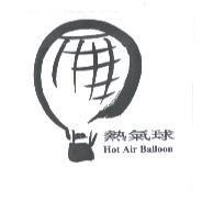 熱氣球 Hot Air Balloon 及圖