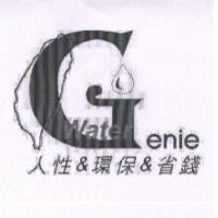 Water Genie 及圖