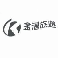 金湛旅遊及圖