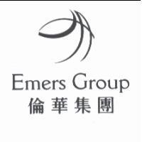 Emers Group 倫華集團及圖