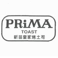 新苗皇家烤土司 PriMA TOAST