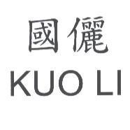 國儷 KUO LI