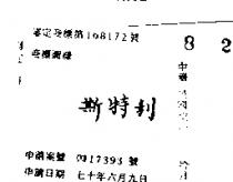 斯特利