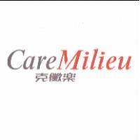 克黴樂 CareMilieu