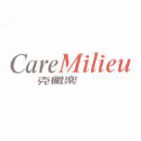 克黴樂 CareMilieu