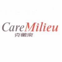 克黴樂 CareMilieu