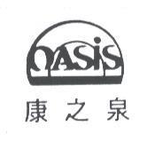 OASIS 康之泉及圖