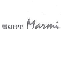 馬可貝里 Marmi
