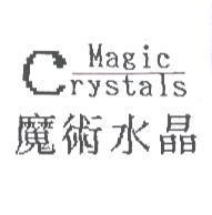 魔術水晶 Magic Crystals