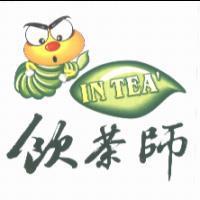 飲茶師 IN TEA 及圖