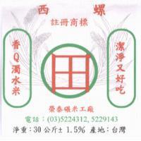 稻田及圖