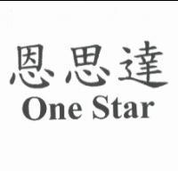 恩思達 One Star