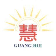 光慧 GUANG HUI 及圖