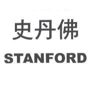史丹佛 STANFORD