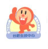 台肥生技中心及圖 多了活力 B 菌植物生長更帶勁