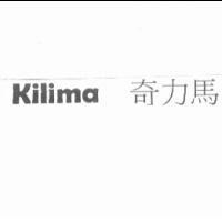 Kilima 奇力馬
