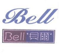 貝爾 Bell Bell 及圖