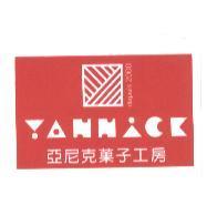 亞尼克菓子工房 YANNICK 及圖