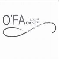 歐法小鎮 O'FAcakes THE ONLY FRESH & ARTISTIC 及圖