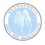 盛新生物科技有限公司及圖 SHENG SHIN BIOTECH.CO.LTD