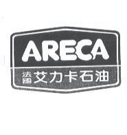 ARECA 法國艾力卡石油及圖