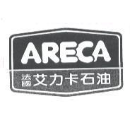 ARECA 法國艾力卡石油及圖