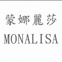 蒙娜麗莎 MONALISA