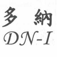 多納 DN-I