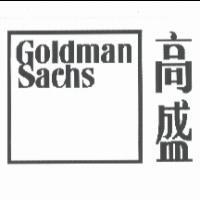 Goldman Sachs 高盛