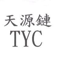 天源鏈 TYC
