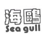 海鷗 Sea gull