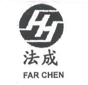 法成 FAR CHEN 及圖