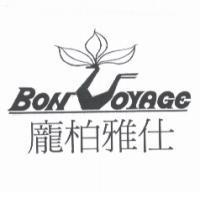 龐柏雅仕及圖 BONVOYAGE