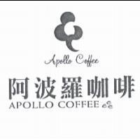 阿波羅咖啡 APOLLO COFFEE 及圖
