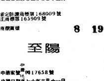 至陽