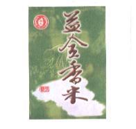 順光 益全香米 及圖