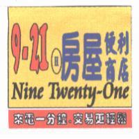 9-21H 房屋便利商店 NINE TWENTY-ONE