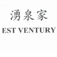 湧泉家 EST VENTURY