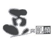 豆腐肌顏