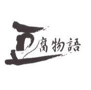豆腐物語