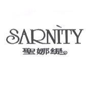 聖娜緹 SARNITY