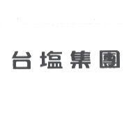 台塩集團