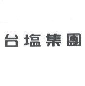 台鹽集團