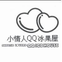小情人 QQ 冰果屋 sweetie lovers QQ ice house 及圖